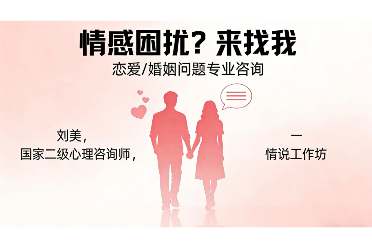 为什么我总是爱上同一类人？”——关于你逃不掉的“情感魔咒