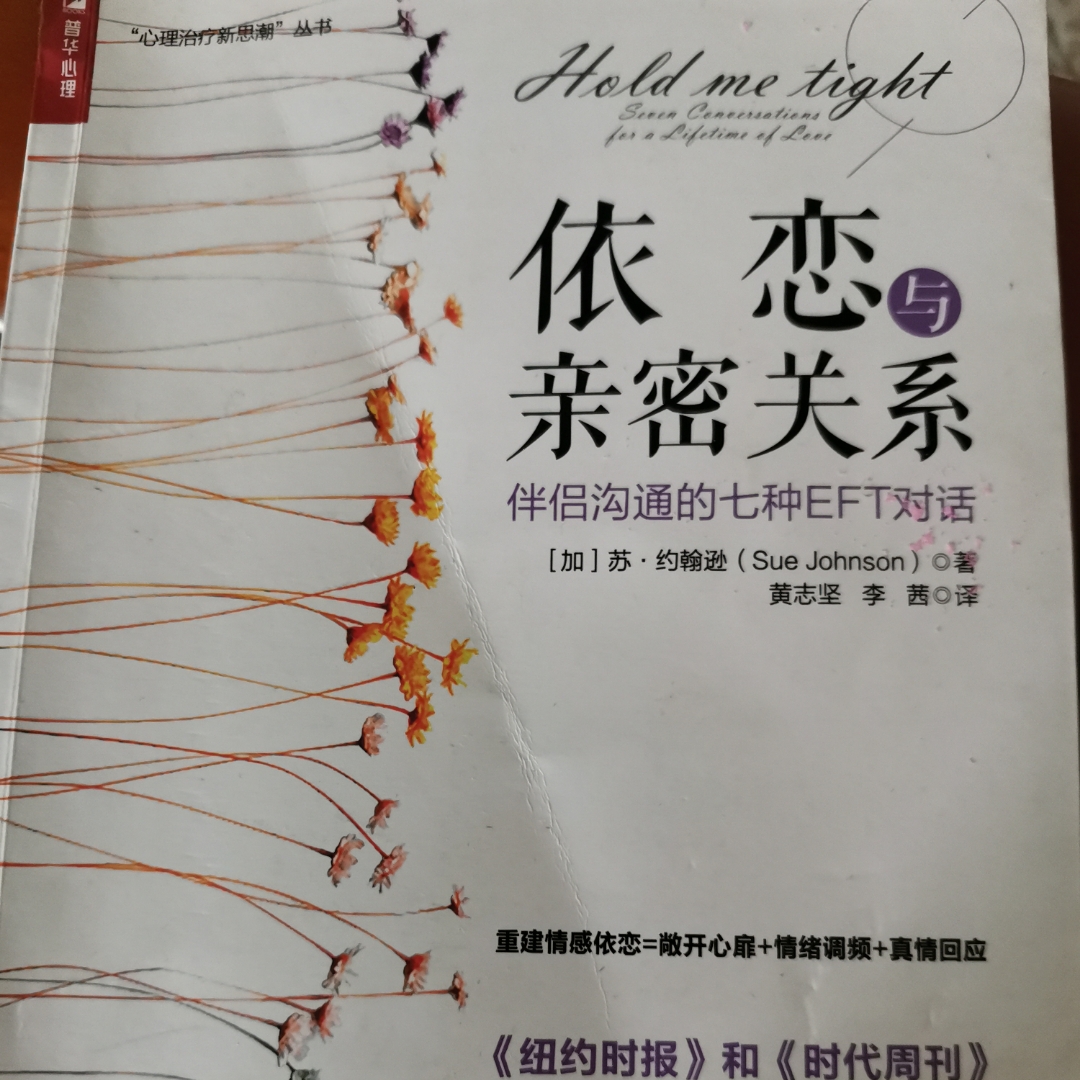 遇到回避型恋人，焦虑型恋人可以如何与之相处？