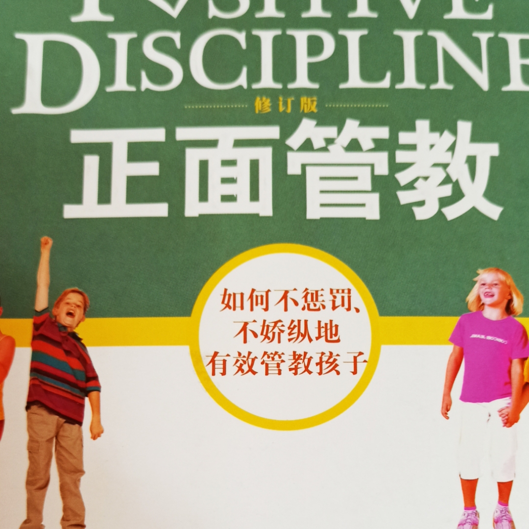 自然后果和逻辑后果