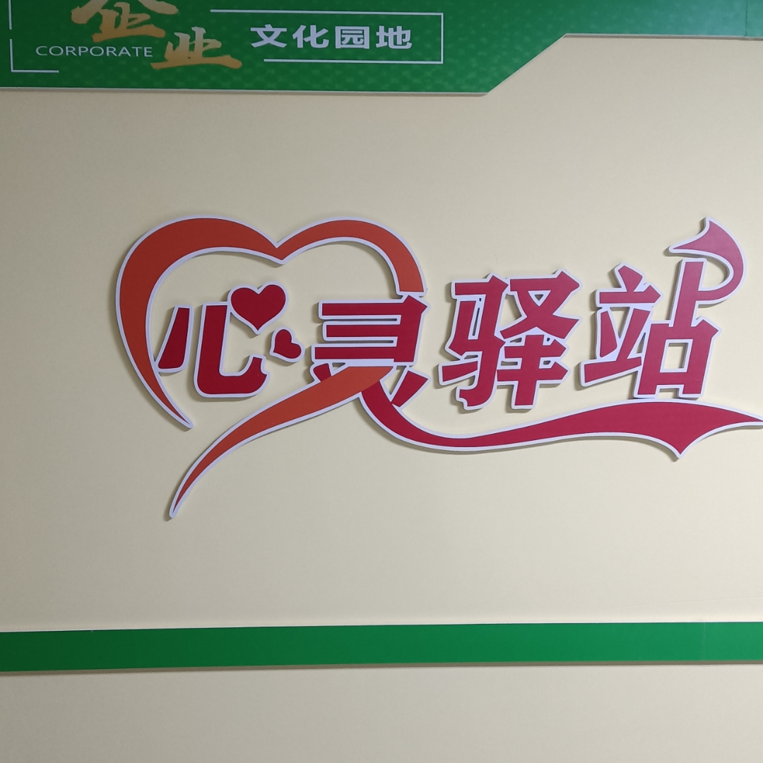 深耕心灵成长，守护女性情绪微光