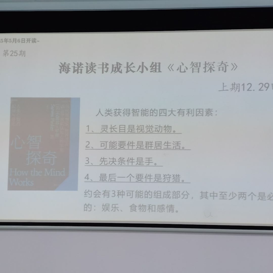 从《心智探奇》到咨询实操：一场认知心理学读书沙龙的深度感悟