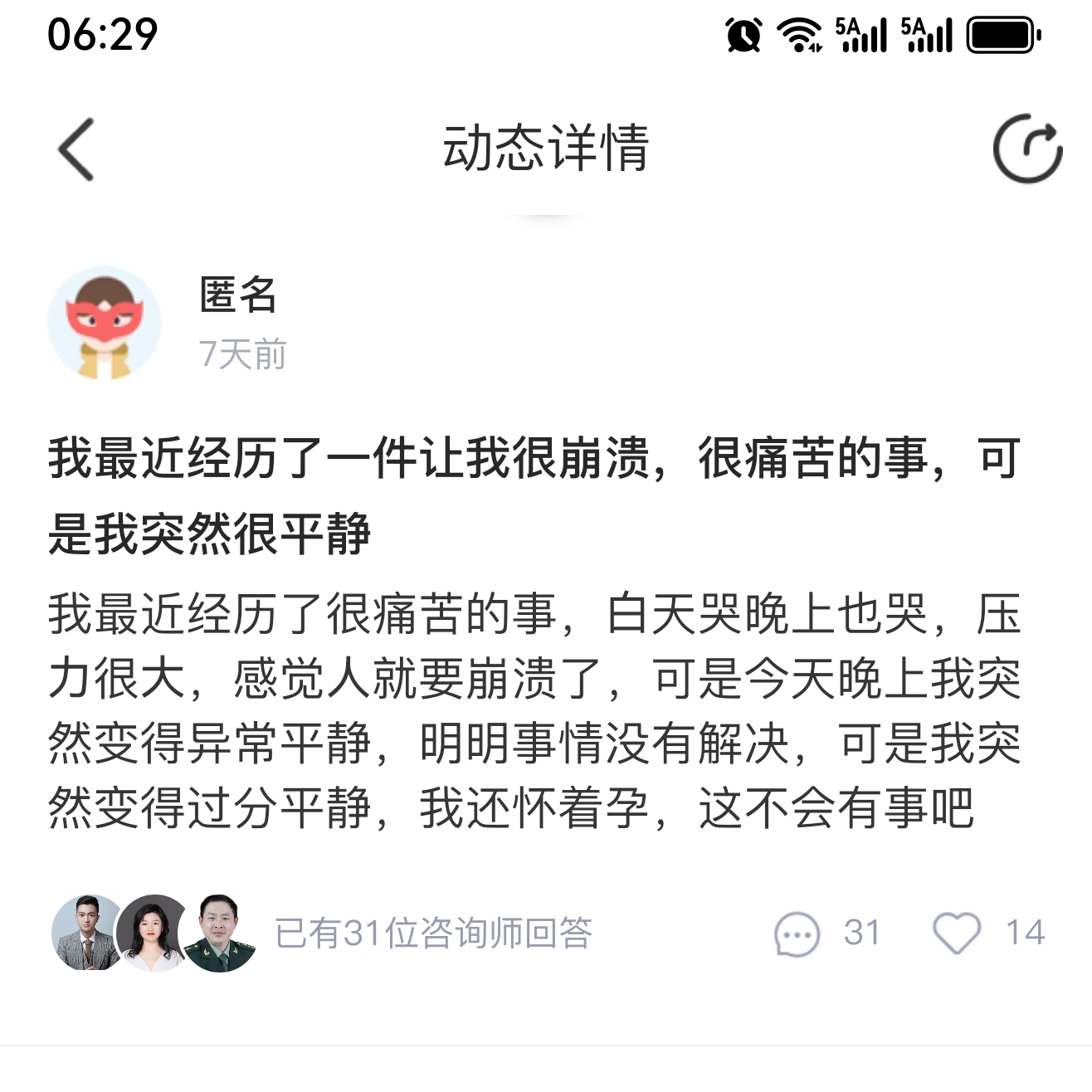 你的平静不是麻木，是身体在温柔的抱你