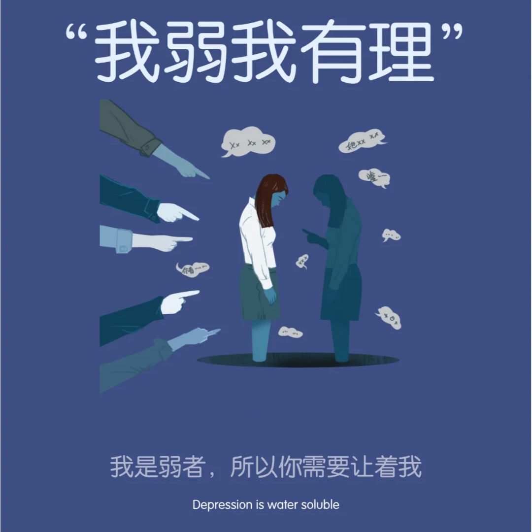 弱者的王冠：一种无声的权力游戏