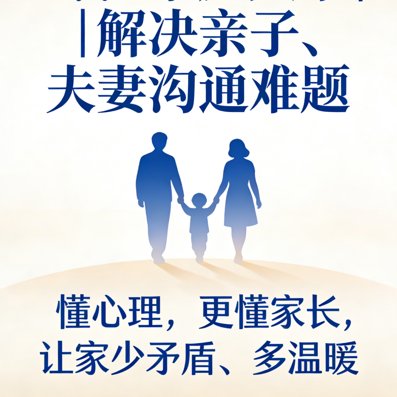 《别再说孩子矫情！读懂青少年心理求救，陪伴才是最好的解药》
